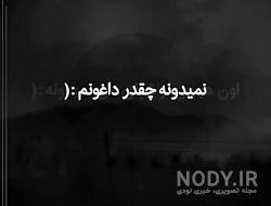 اهنگ بابایی دخترت دیگه نمیخنده اهنگ بابایی دخترت دیگه نمیخنده