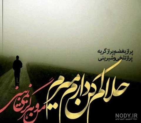 اگر مردم حلالم کن