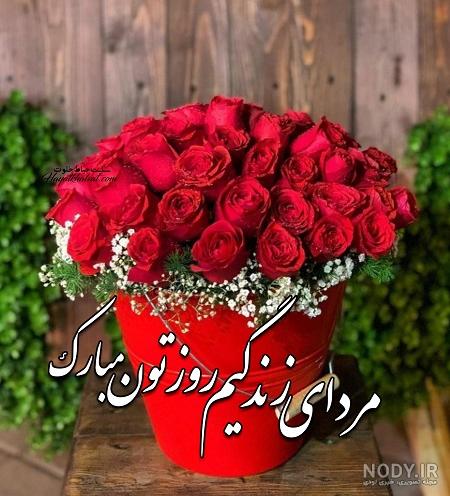 تبریک روز برادر از طرف خواهر تبریک روز برادر از طرف خواهر