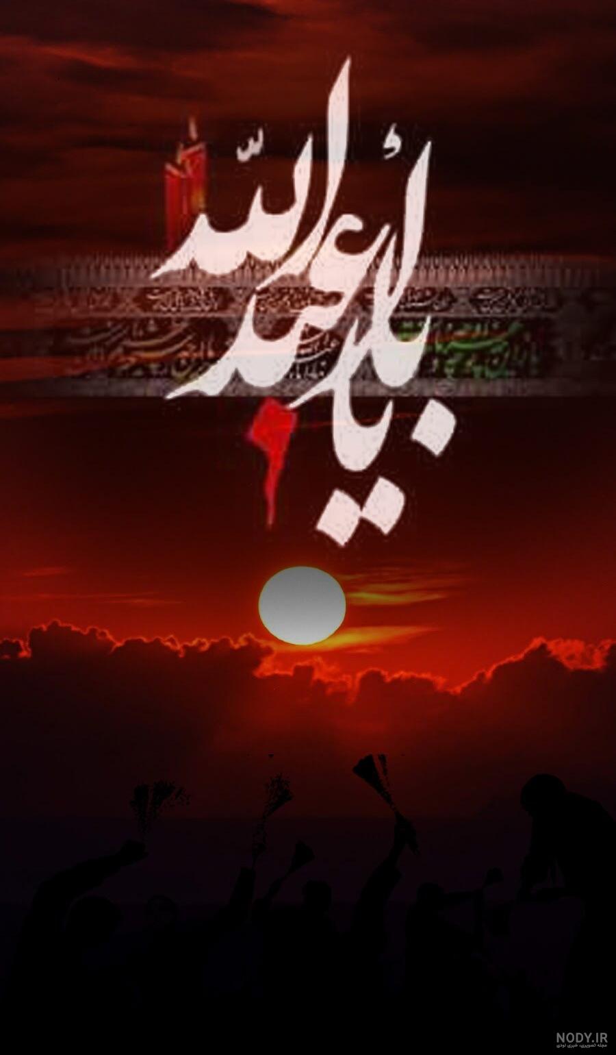 تصویر زمینه عاشورا تصویر زمینه عاشورا