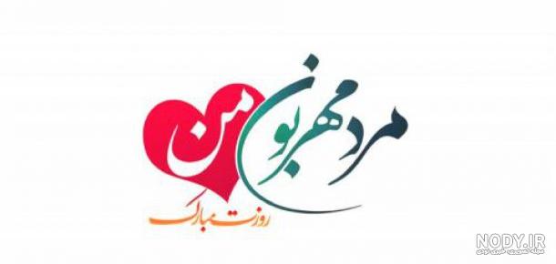 تقدیم به داداشای گلم تقدیم به داداشای گلم