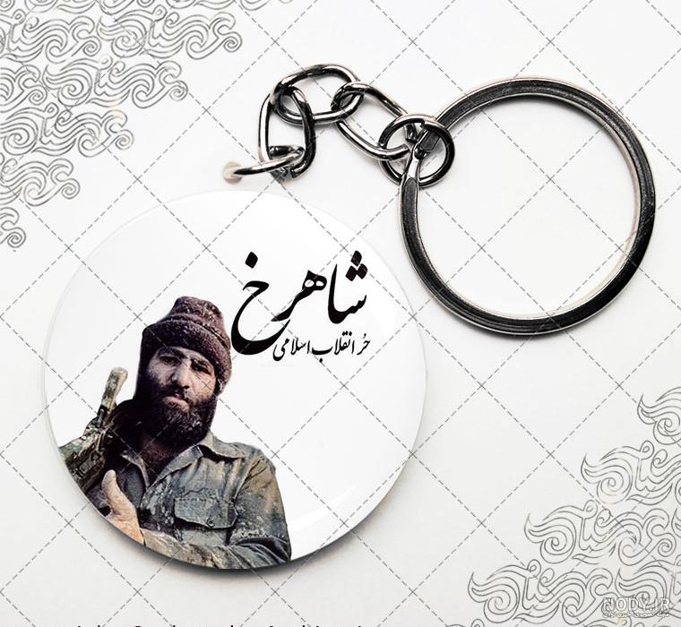 تلویزیون عراق شاهرخ ضرغام