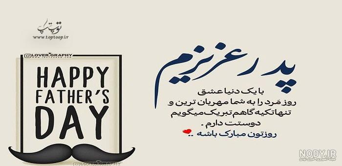 داداش علی روزت مبارک داداش علی روزت مبارک