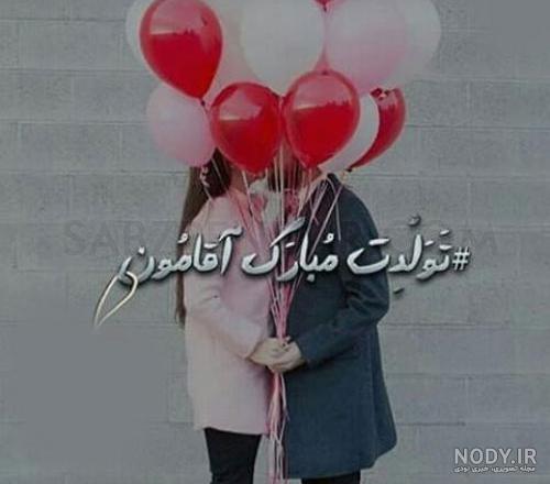 دانلود عکس تولدت مبارک