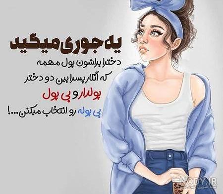 دانلود عکس پروفایل دخترونه شیک و خاص