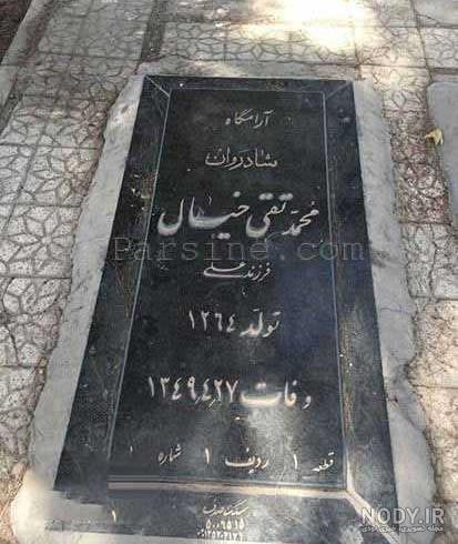 دانلود نرم افزار بهشت زهرا اندروید