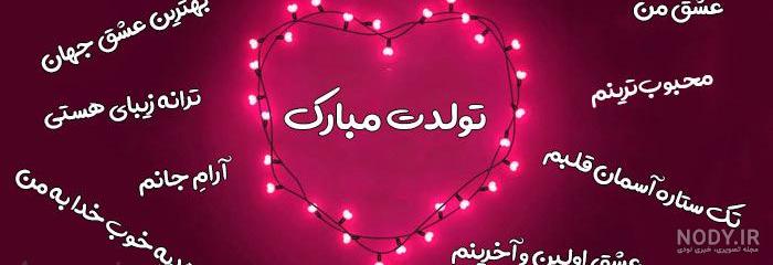 دانلود گیف تولدت مبارک واتساپ
