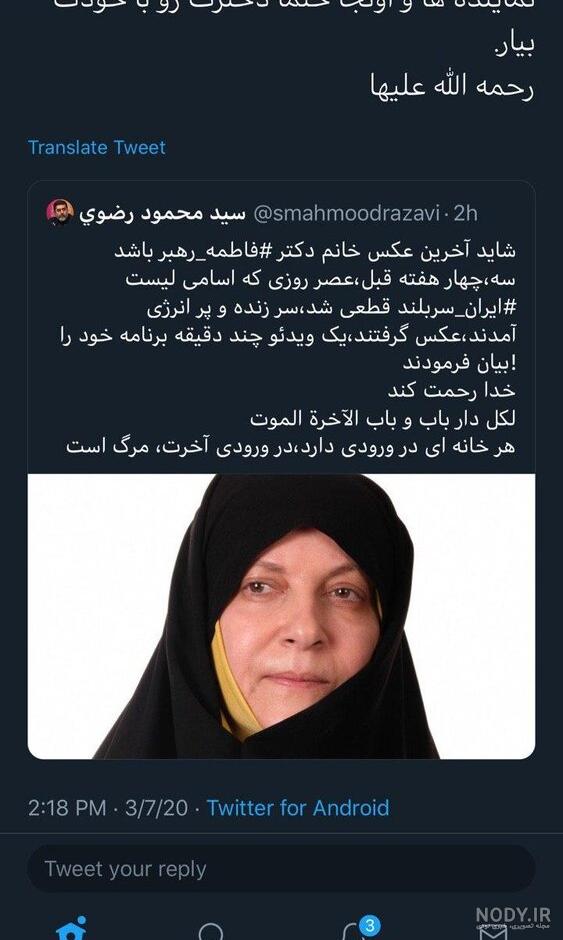 دختر خامنه ای زن کیست دختر خامنه ای زن کیست