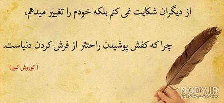 زندگینامه کوروش کبیر از تولد تا مرگ