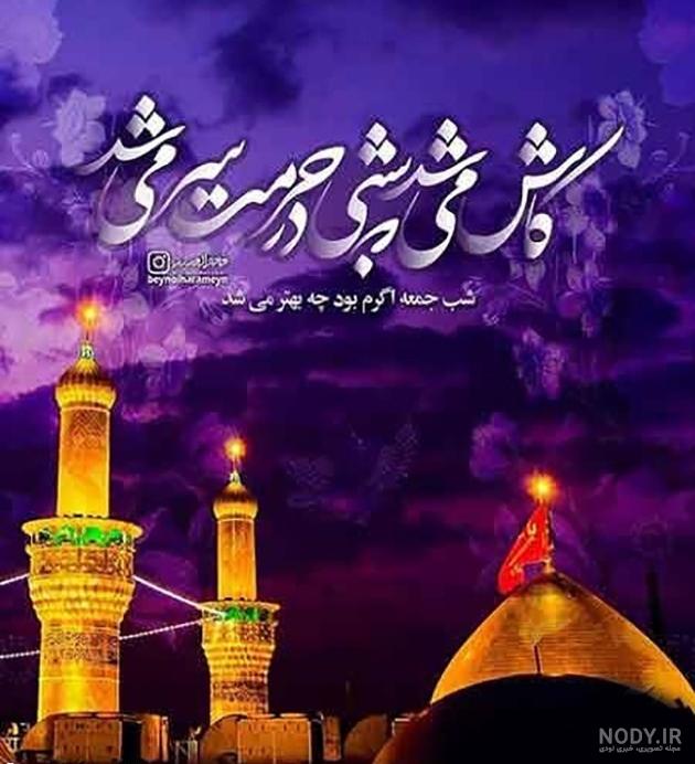 زیباترین عکس کربلا زیباترین عکس کربلا
