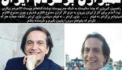 سپیده کبریتی و همسرش