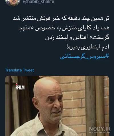 سیاوش گرجستانی کیست سیاوش گرجستانی کیست