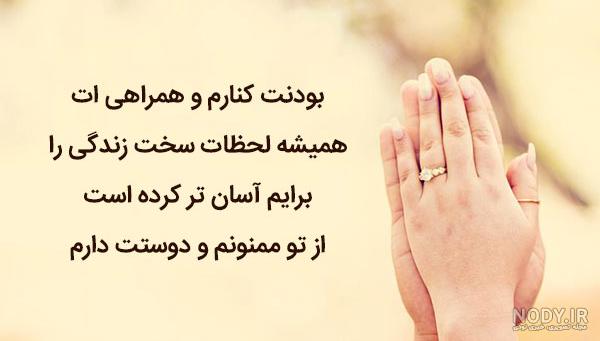 شعر عکس عاشقانه برای همسر