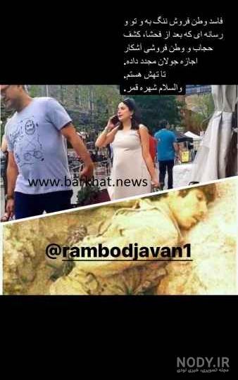 عشق رامبد جوان به نگار جواهریان