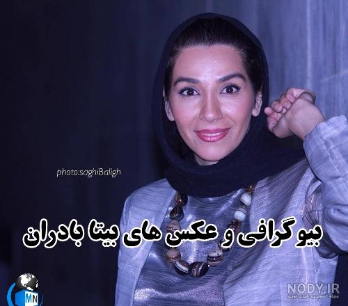 علت کم کاری بیتا بادران علت کم کاری بیتا بادران