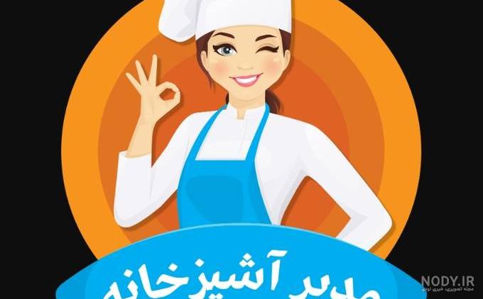 عکس آشپزی بچه گانه عکس آشپزی بچه گانه