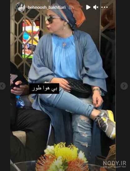 عکس بهنوش بختیاری و همسرش
