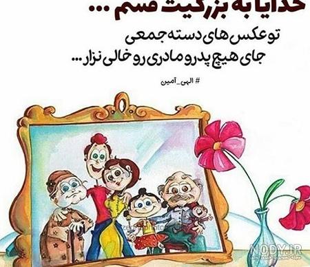 عکس تشکر از پدر و مادر عکس تشکر از پدر و مادر