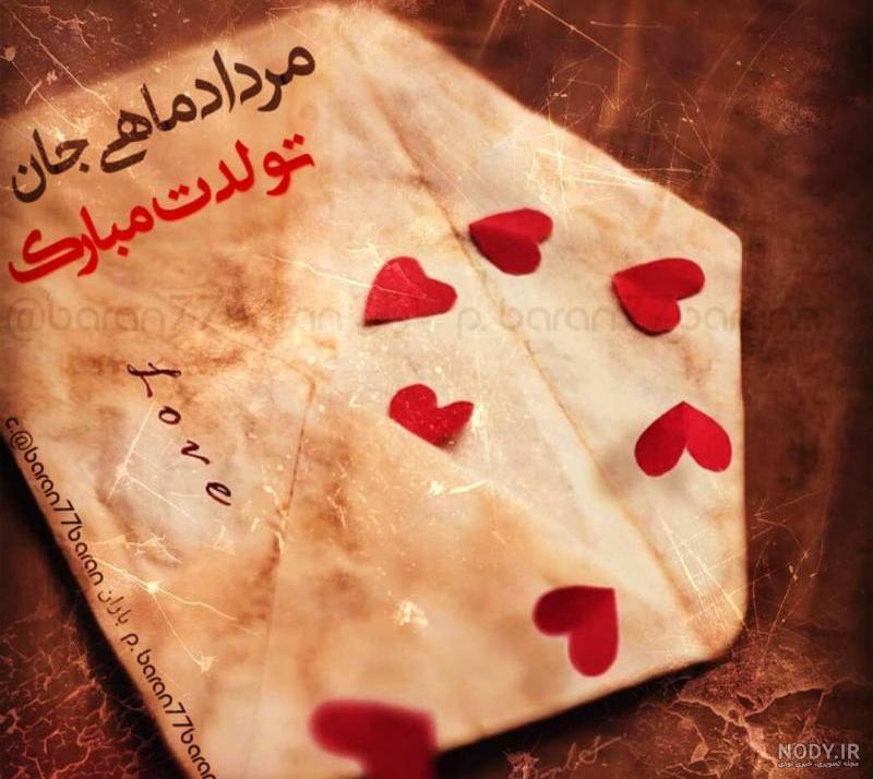عکس تولدت مبارک متحرک