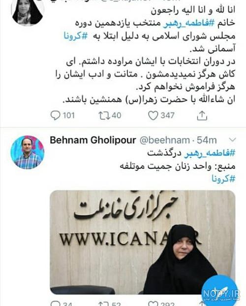 عکس خانم رهبر خامنه ای عکس خانم رهبر خامنه ای