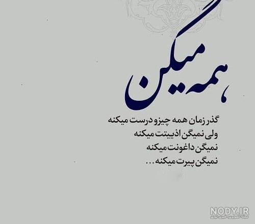 عکس درباره یامام زمان عکس درباره یامام زمان