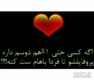 عکس رفیق دخترونه لاکچری عکس رفیق دخترونه لاکچری