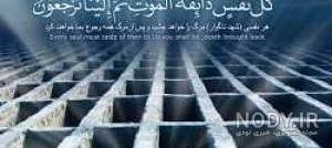 عکس سنگ قبر در بهشت زهرا