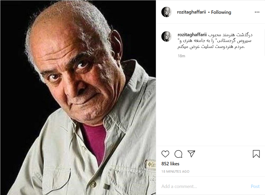 عکس سیروس گرجستانی در بیمارستان شهید لواسانی عکس سیروس گرجستانی در بیمارستان شهید لواسانی