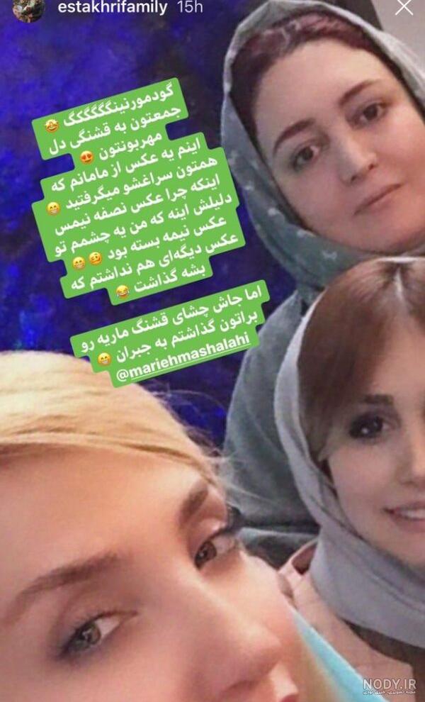 عکس شاهرخ استخری و دخترانش