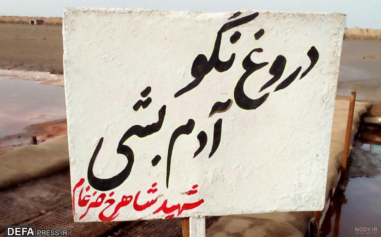 عکس شهید شاهرخ ضرغام