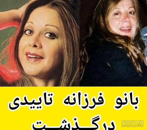عکس از فرزانه تأییدی