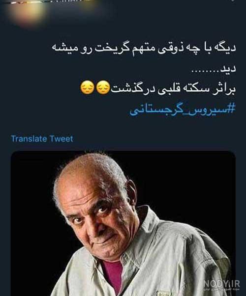 عکس قبر سیروس گرجستانی عکس قبر سیروس گرجستانی
