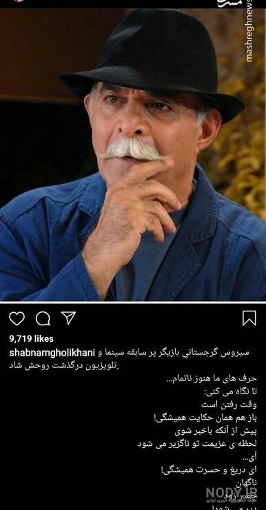 عکس نوشته تسلیت سیروس گرجستانی عکس نوشته تسلیت سیروس گرجستانی