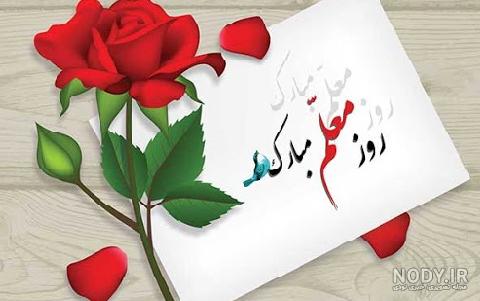 عکس نوشته جدید تبریک روز معلم عکس نوشته جدید تبریک روز معلم