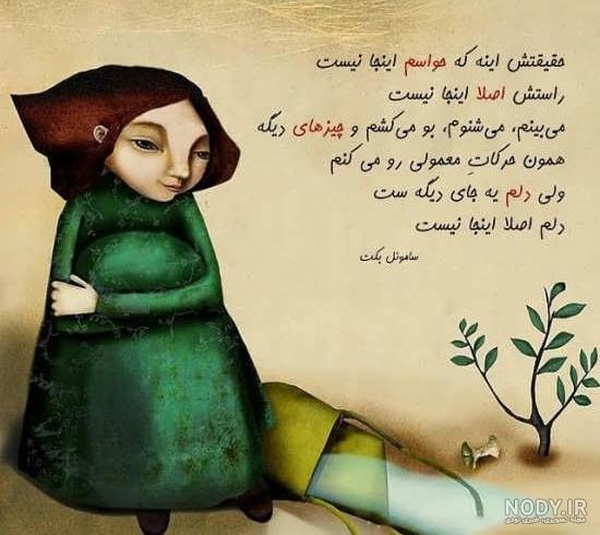 عکس نوشته روانشناسی کودک عکس نوشته روانشناسی کودک