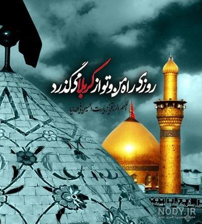 عکس نوشته ی محرم
