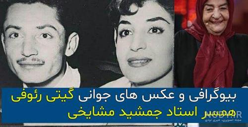 عکس های خانواده جمشید مشایخی عکس های خانواده جمشید مشایخی
