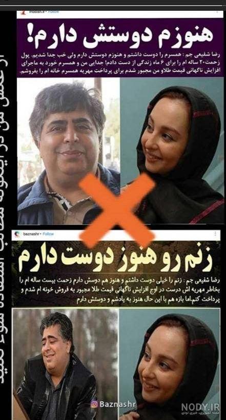 عکس واقعی زن رضا شفیعی جم