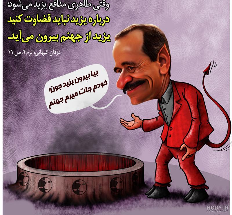 عکس واقعی معاویه بن ابوسفیان