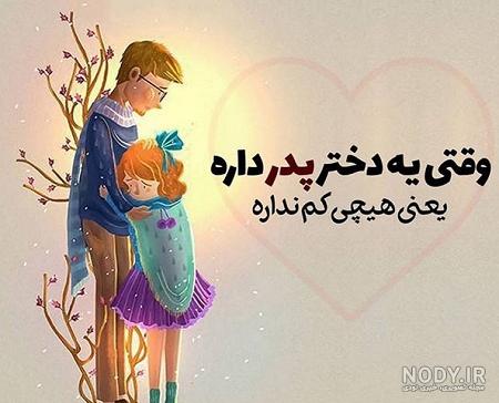 عکس پدر و مادر و دختر برای پروفایل عکس پدر و مادر و دختر برای پروفایل