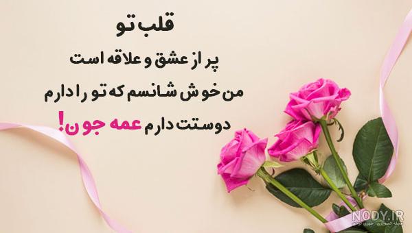عکس پروفایل عمه جون دوستت دارم