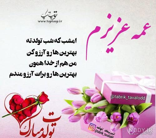 عکس پروفایل دختر خاله جون دوستت دارم