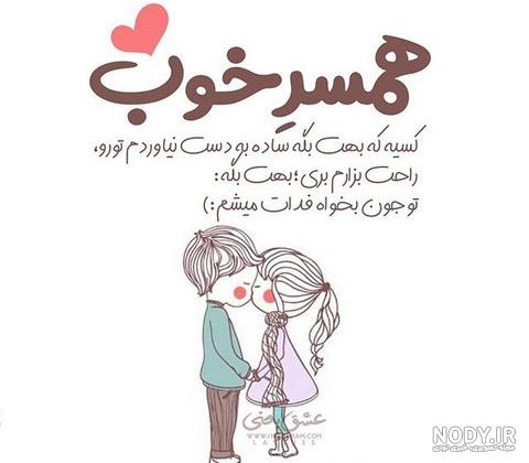 عکس پروفایل شوهر خوب داشتن عکس پروفایل شوهر خوب داشتن