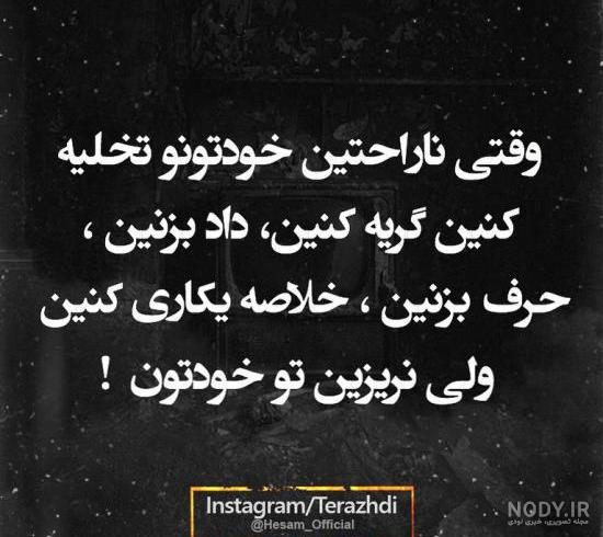 عکس پروفایل عاشقانه جدایی جدید