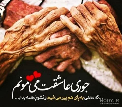 عکس پروفایل عاشقانه زن و شوهری