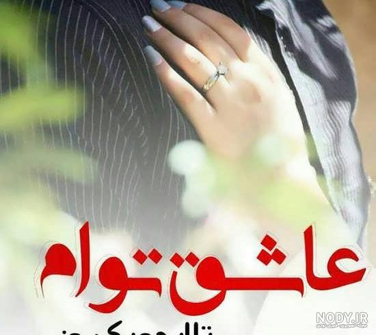 عکس پروفایل عروس تنها