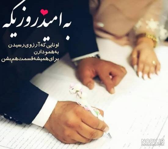 عکس پروفایل عروسیمونه