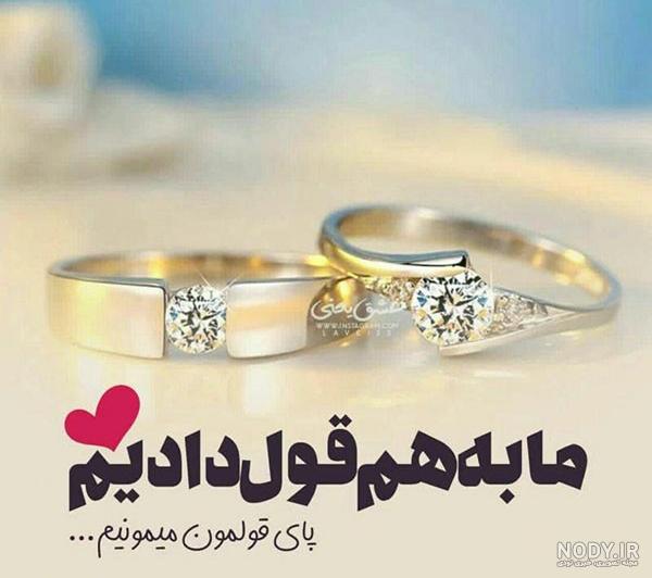 عکس پروفایل نامزدی مذهبی
