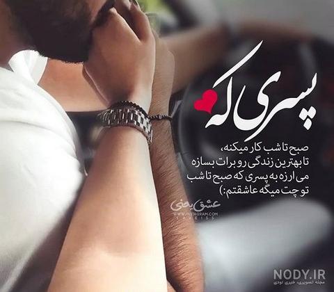 عکس پروفایل همسر مهربانم