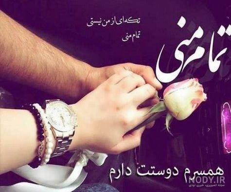 عکس پروفایل همسرم دنیامه فانتزی عکس پروفایل همسرم دنیامه فانتزی